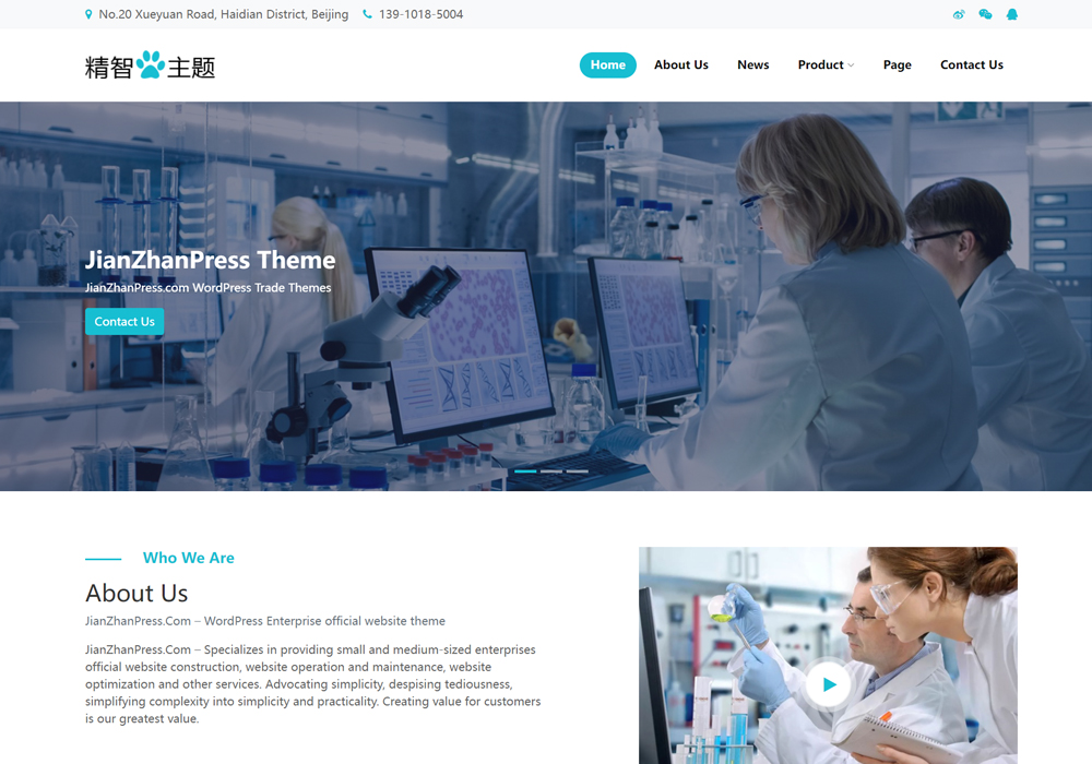 实验用品wordpress主题