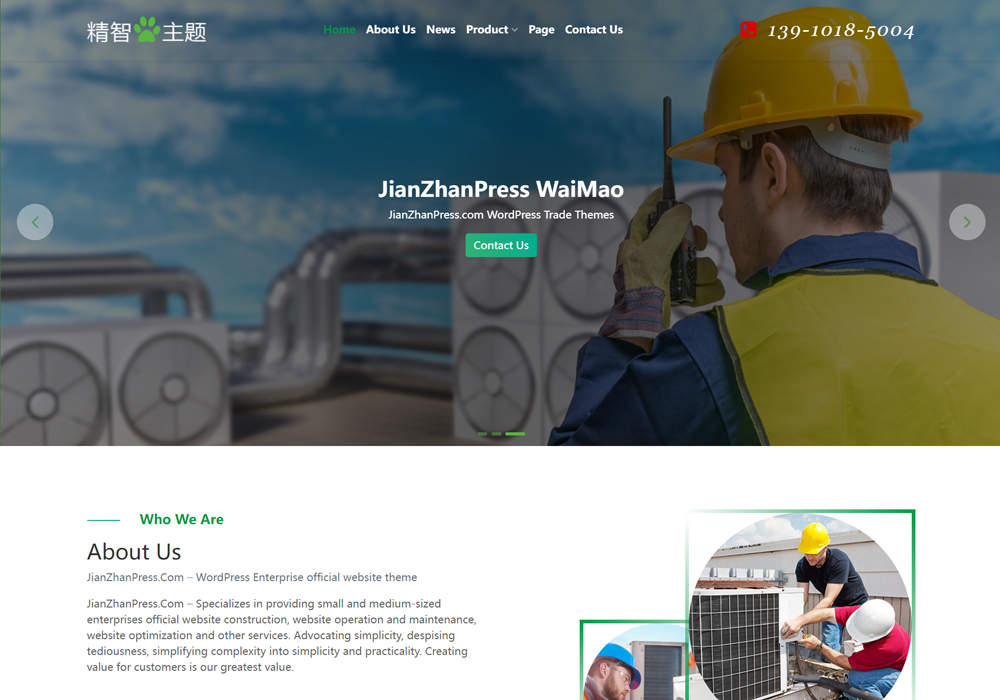 暖通照明公司官网wordpress主题