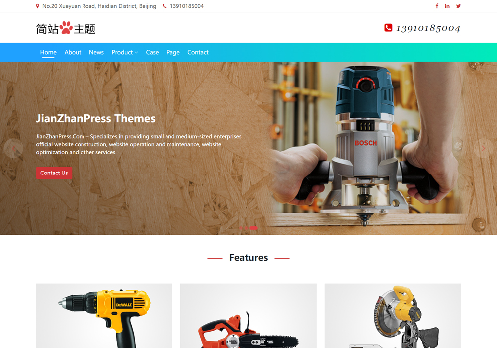 工具类公司wordpress主题