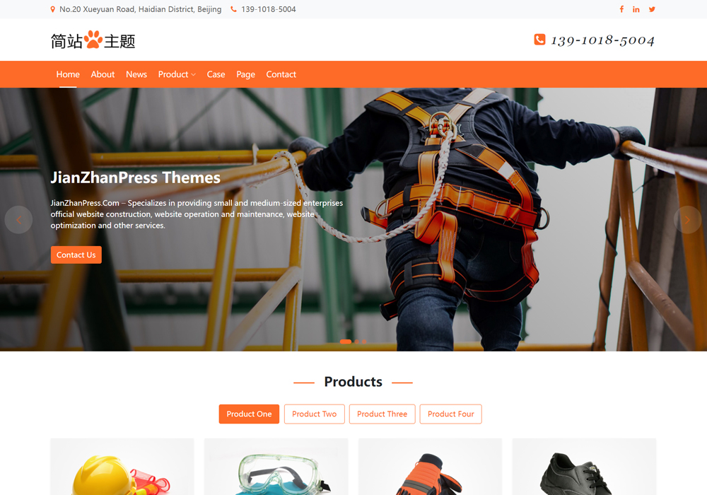 劳动防护wordpress主题