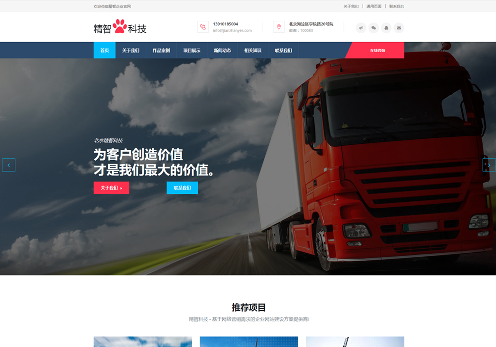 wordpress免费主题