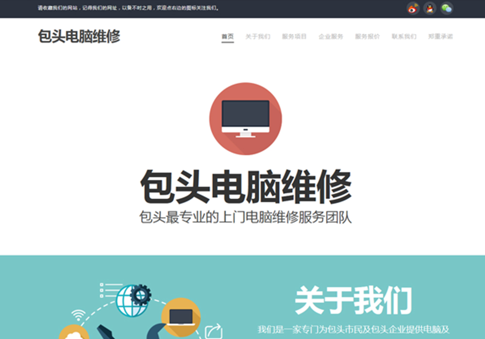 维修wordpress主题主题