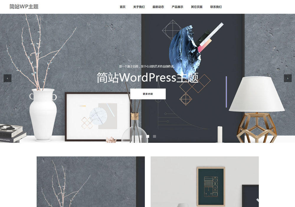 免费wordpress主题下载