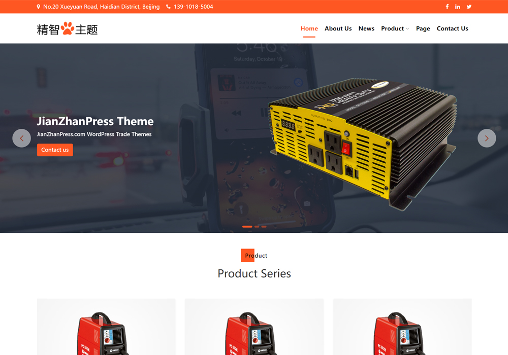 车载电器wordpress主题